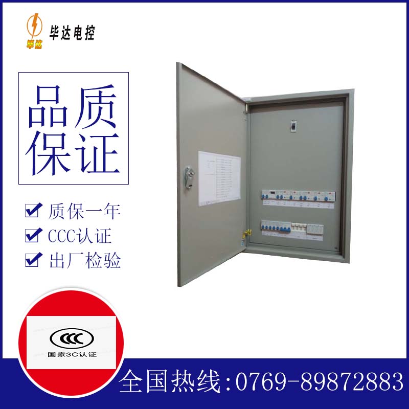 龙南照明配电箱