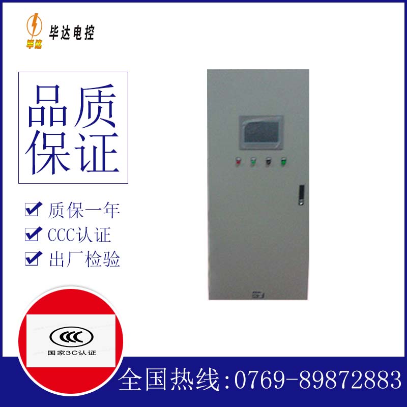 龙南plc控制柜