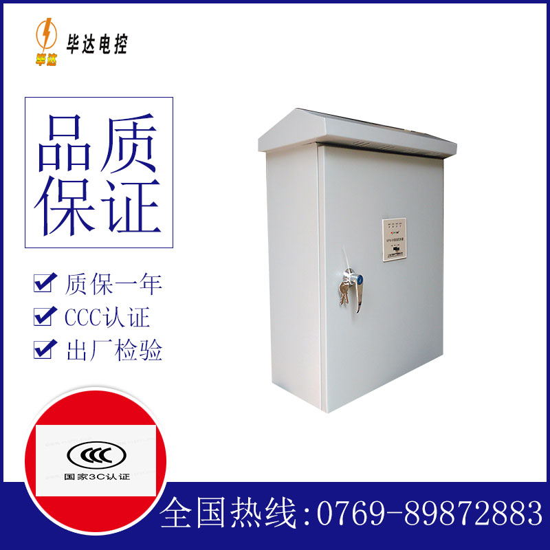 龙南排污泵控制箱