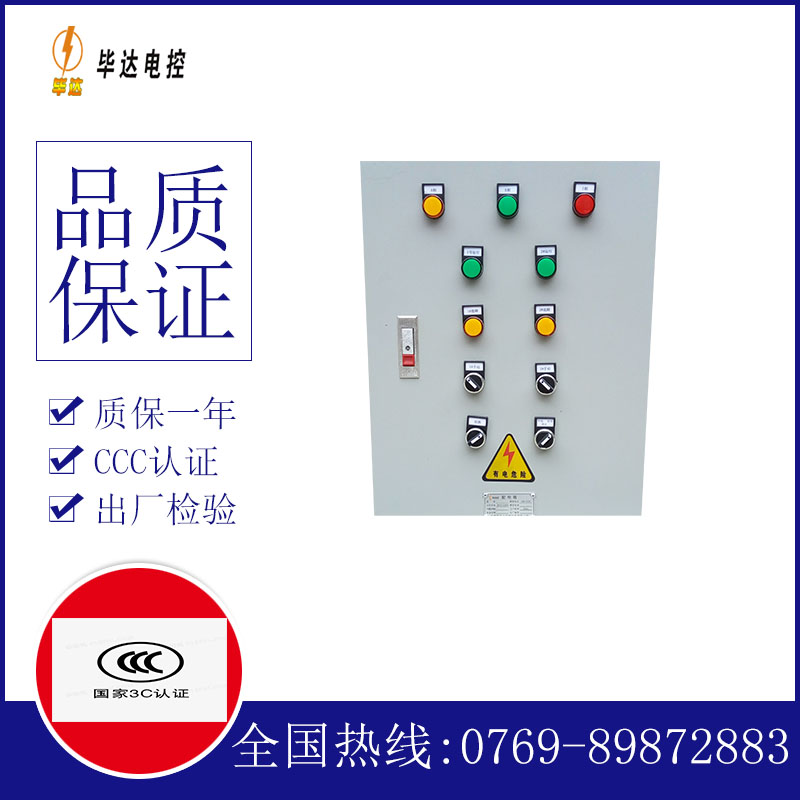 龙南水泵控制箱